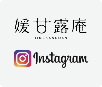 媛甘露庵Instagram